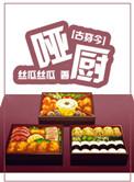 美食古穿今