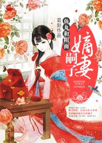 嗣孙和嫡孙的区别