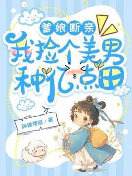 还捡了个