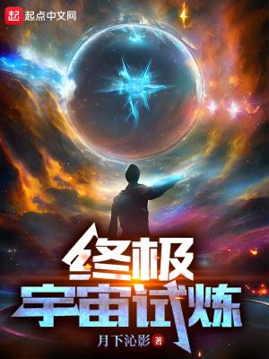 终极宇宙是主宇宙吗