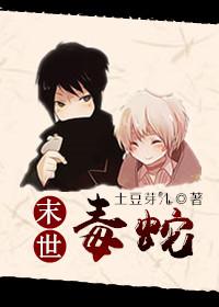 末日世界生存