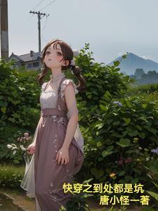 人生到处都是坑下一句