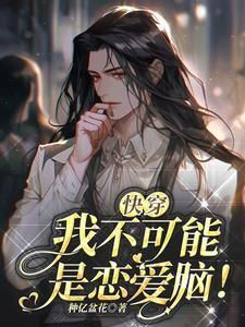 我不可能这么菜(快穿)