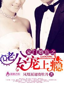 豪门老公宠妻如命完整版