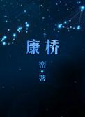 康桥中学在哪里