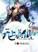 无上真仙 不戒大师