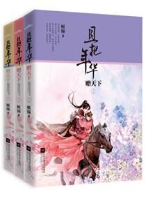 御宠医妃(姒锦)笔趣阁