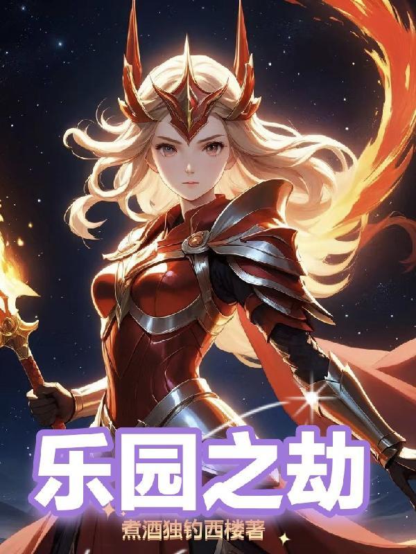 乐园之夜 (2020)