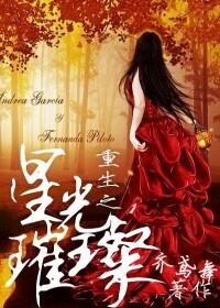 重生娱乐圈之孕妻影后