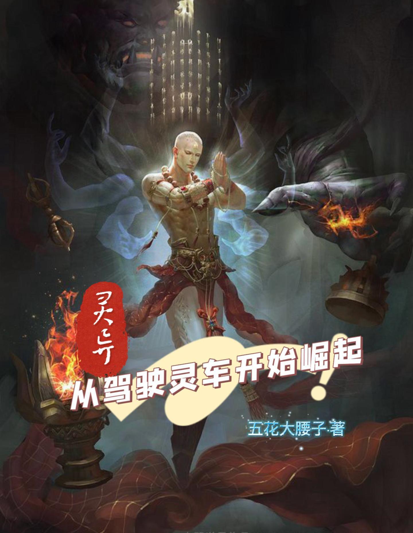 关于灵车司机的全部