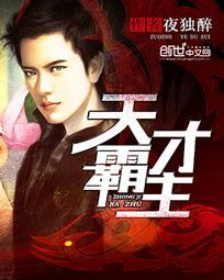 贴身医王 夜独醉 免费双