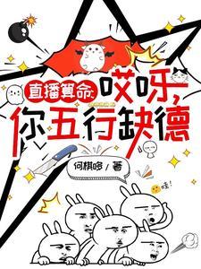 阎王让你三更死的下一句