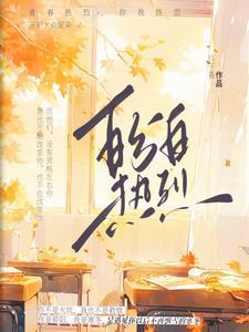 趋光恋是什么意思