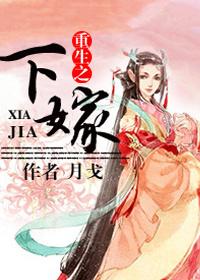重生下嫁马奴