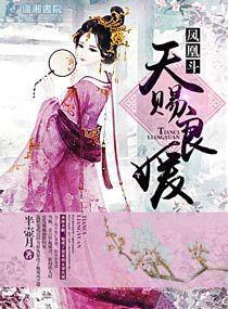 天赐良缘的同义词