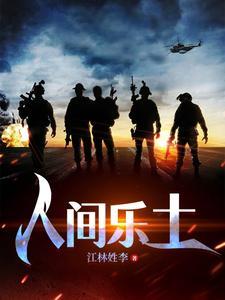 人间什么意思