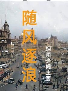 民国谍影不忘初心免费阅读