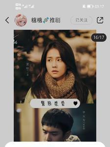 警察荣誉预告