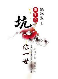 重生之一世枭龙