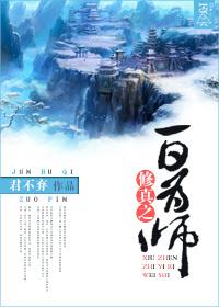 一日为师捉