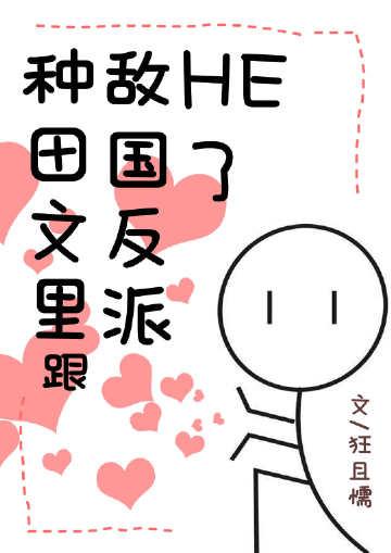 丈夫是猎户的