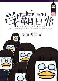 重生学霸日常笔趣阁许青舟