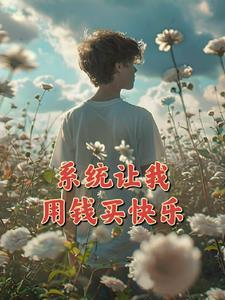 财神的介绍