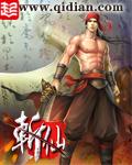 武炼巅峰笔趣阁无弹窗免费阅读