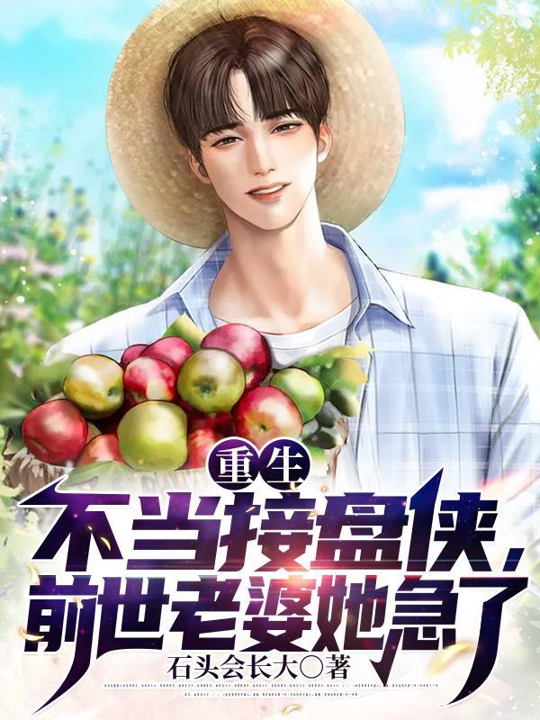 婚前加彩礼我退婚你哭什么TXT