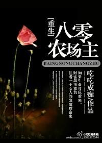 重生美利坚农场主