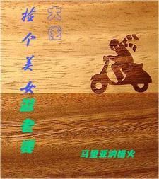 捡个媳妇是大佬