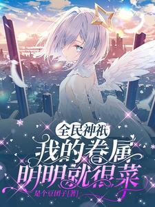 全民神袛