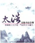 太浩几个女主