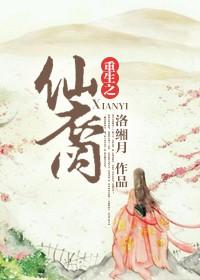 重生之仙侣全文有声