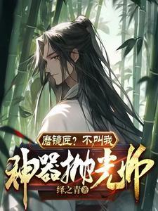 镜面抛光打磨