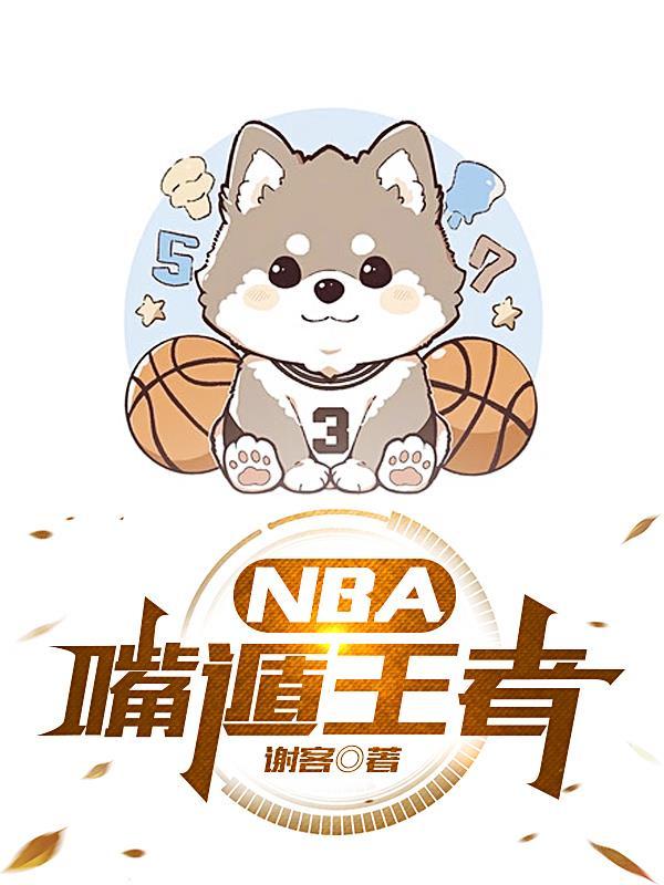 嘴遁有多强