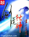 剑道独神等级境界划分