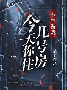卡牌游戏