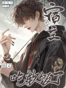 硬核快穿txt书包网