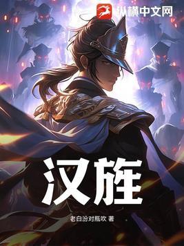 汉旌什么意思