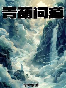 问道手游之青竹客栈