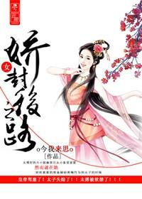 娇女番外