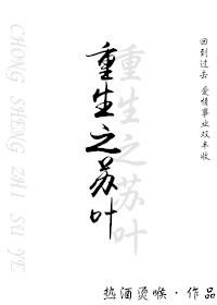 重生之苏爷主角