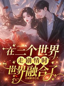 三个世界是