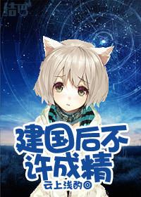 仙不入世