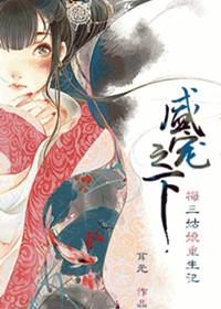 盛宠之下梅茹