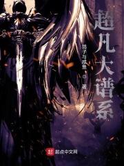超凡大师厉害不
