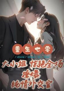 七零之大佬姐姐们