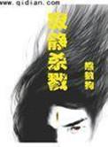 寂静杀戮 普罗米修斯