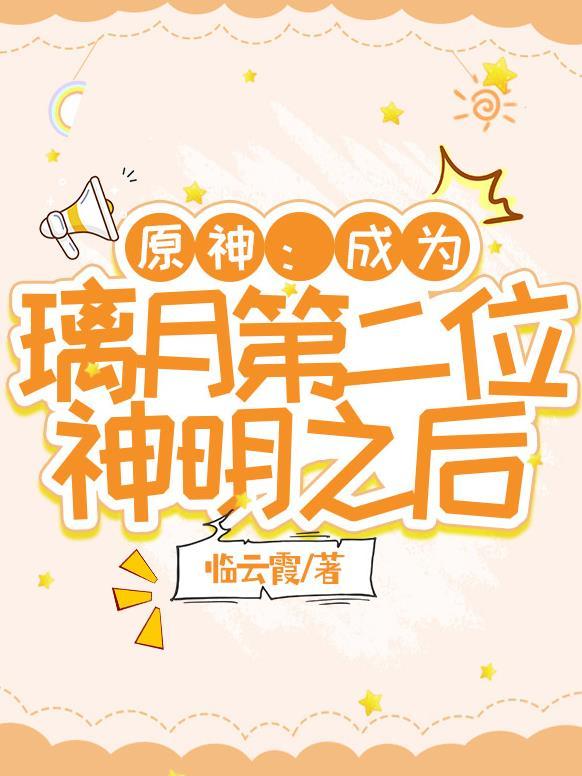 原神璃月的人物